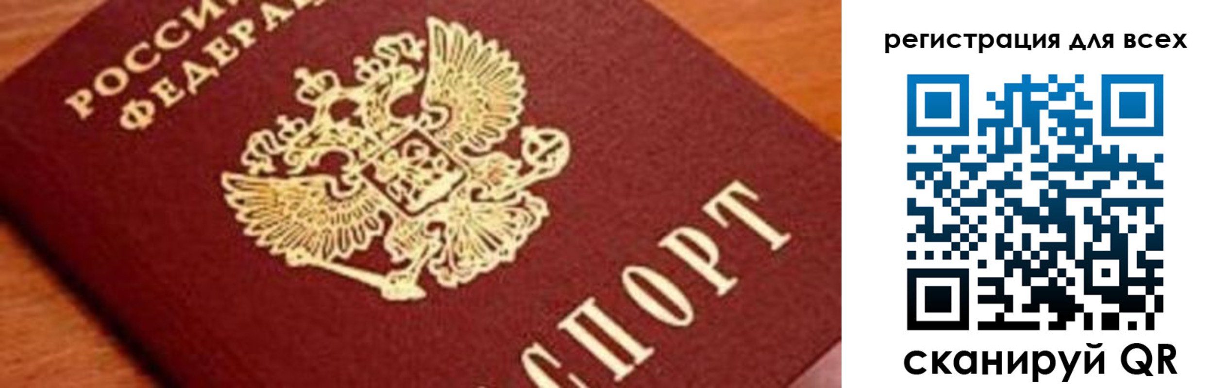 временная регистрация законно в Кушве
